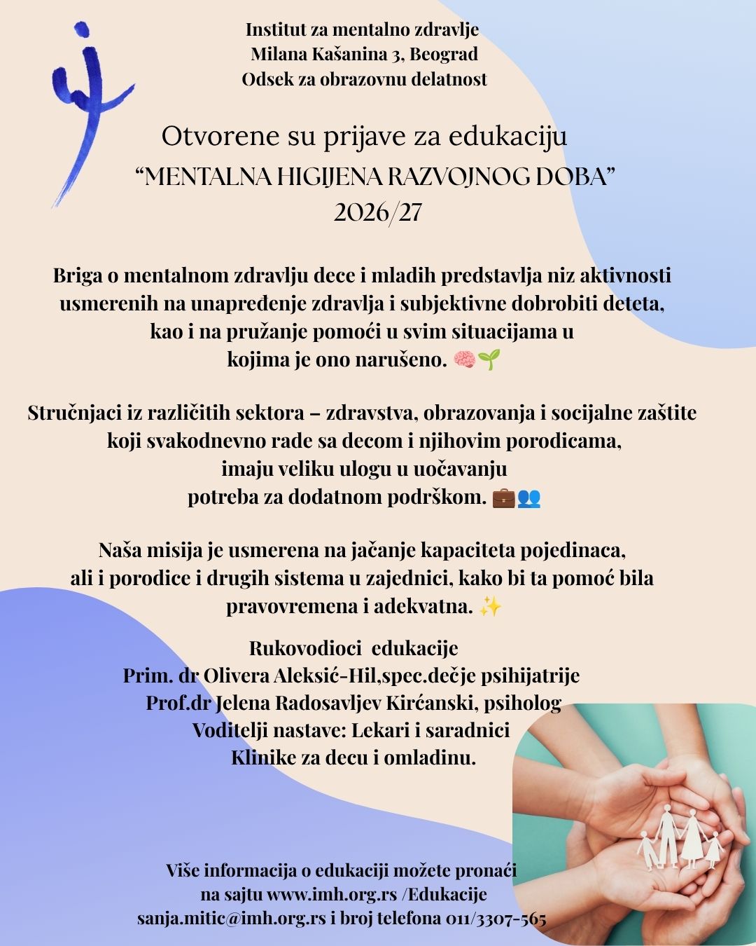 Ментална хигјена